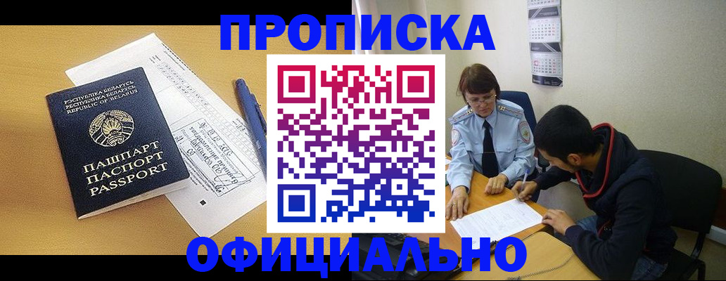 временная регистрация для школы в Кеми