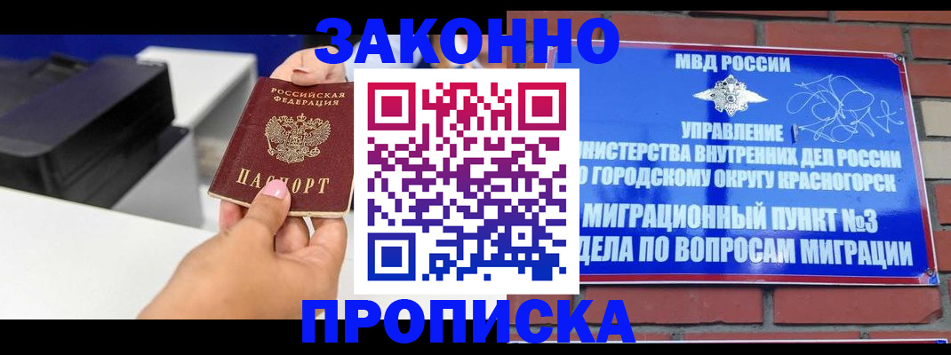 временная регистрация гарантия в Кеми