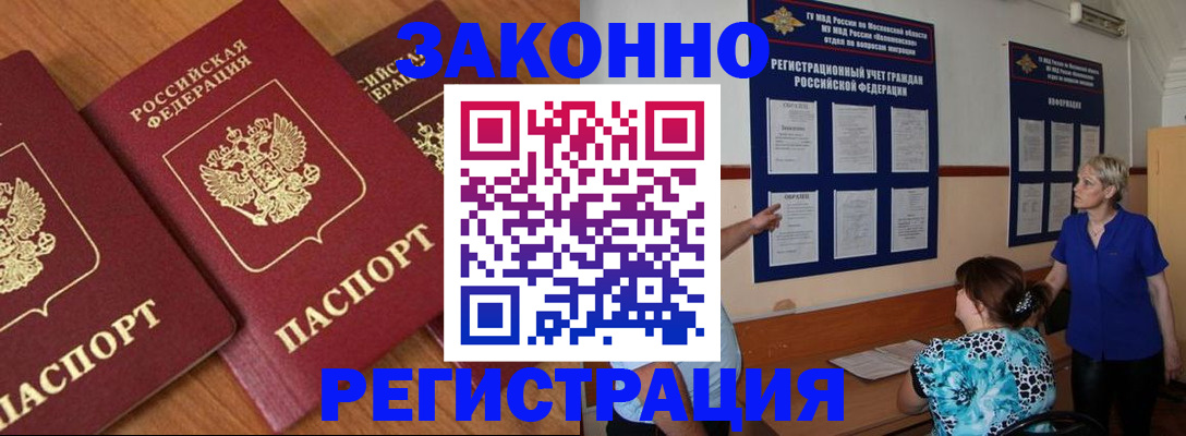 временная регистрация 2025 в Кеми